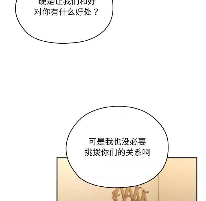 请把女儿交给我! 老大! 请把女儿交给我!-老大! 请把女儿交给我! 第43话 第153页