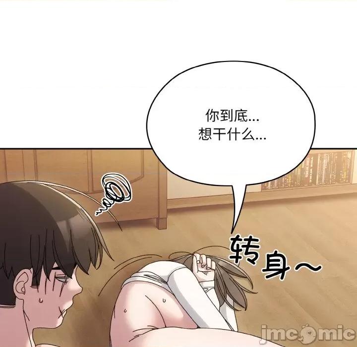请把女儿交给我! 老大! 请把女儿交给我!-老大! 请把女儿交给我! 第43话 第155页