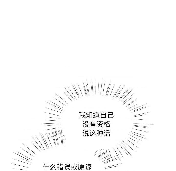 请把女儿交给我! 老大! 请把女儿交给我!-老大! 请把女儿交给我! 第43话 第157页