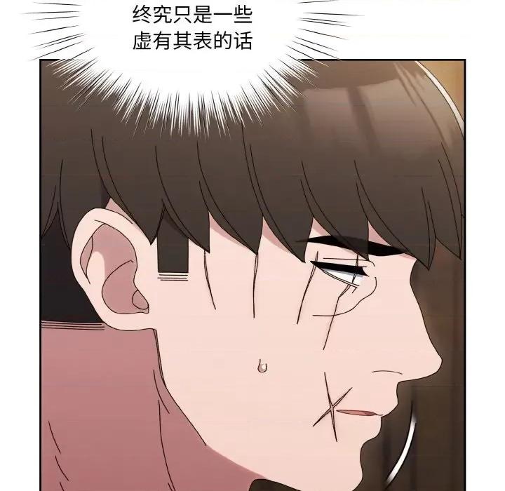 请把女儿交给我! 老大! 请把女儿交给我!-老大! 请把女儿交给我! 第43话 第158页