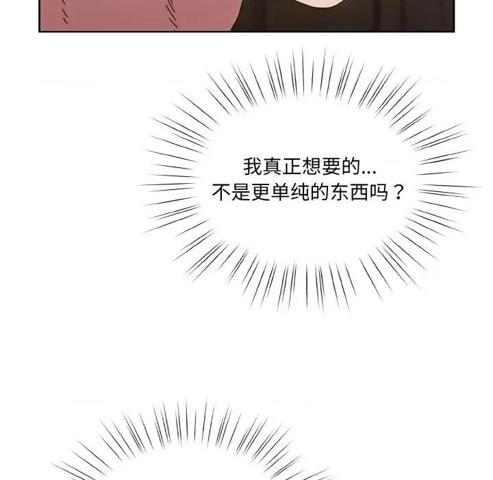 请把女儿交给我! 老大! 请把女儿交给我!-老大! 请把女儿交给我! 第43话 第159页