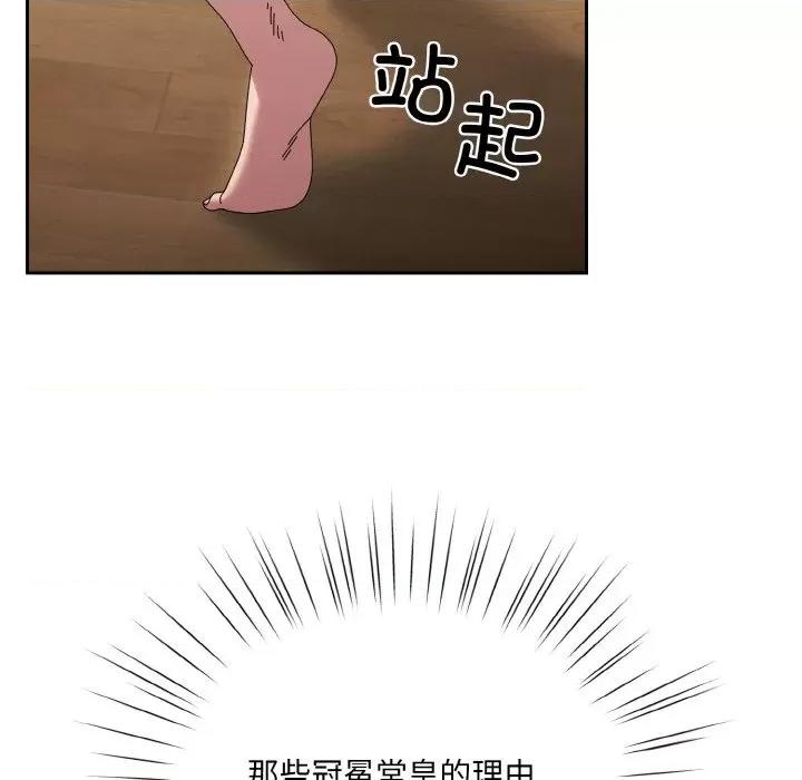 请把女儿交给我! 老大! 请把女儿交给我!-老大! 请把女儿交给我! 第43话 第161页