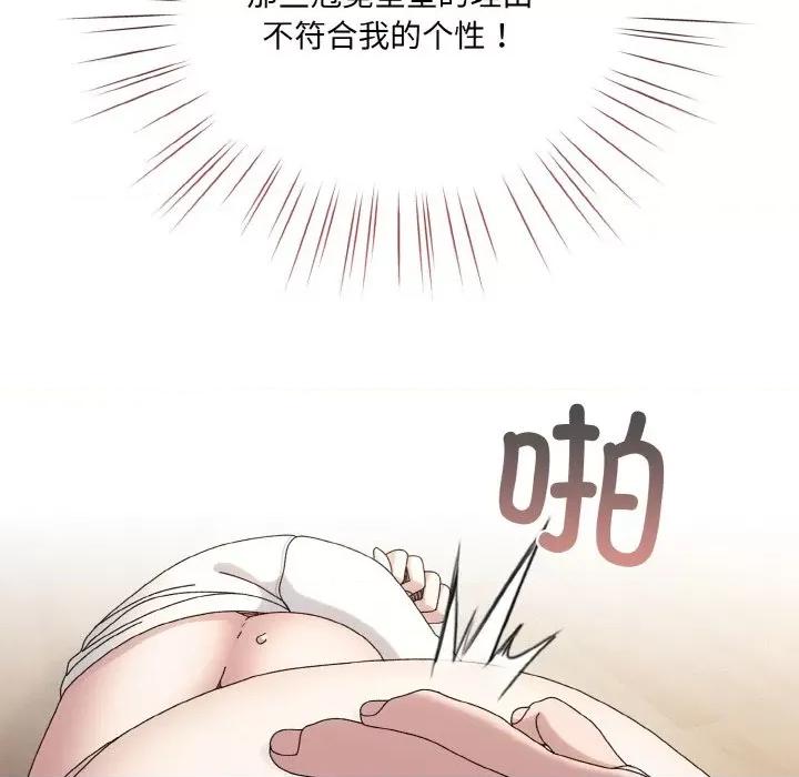 请把女儿交给我! 老大! 请把女儿交给我!-老大! 请把女儿交给我! 第43话 第162页