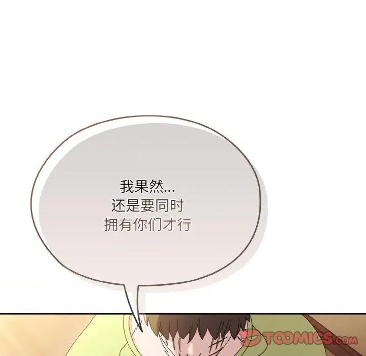 请把女儿交给我! 老大! 请把女儿交给我!-老大! 请把女儿交给我! 第43话 第164页