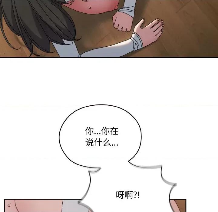 请把女儿交给我! 老大! 请把女儿交给我!-老大! 请把女儿交给我! 第43话 第166页