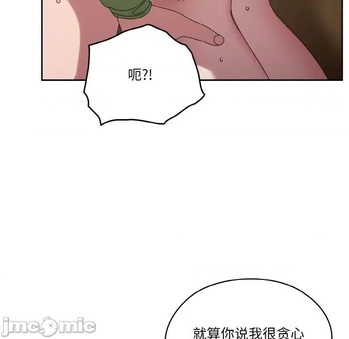 请把女儿交给我! 老大! 请把女儿交给我!-老大! 请把女儿交给我! 第43话 第170页
