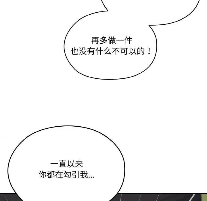 请把女儿交给我! 老大! 请把女儿交给我!-老大! 请把女儿交给我! 第43话 第176页