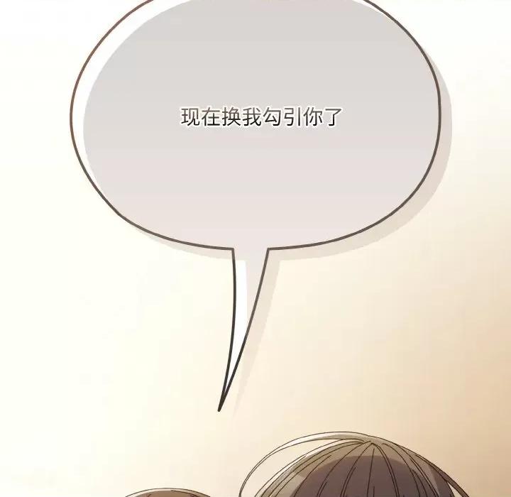 请把女儿交给我! 老大! 请把女儿交给我!-老大! 请把女儿交给我! 第43话 第179页