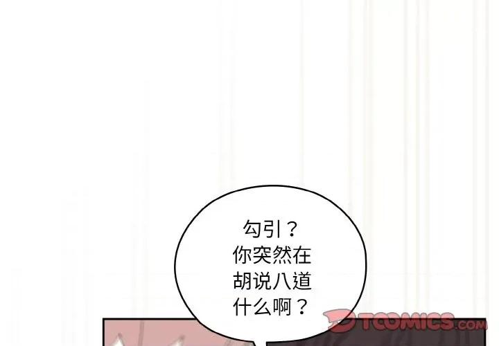 请把女儿交给我! 老大! 请把女儿交给我!-老大! 请把女儿交给我! 第44话 第4页