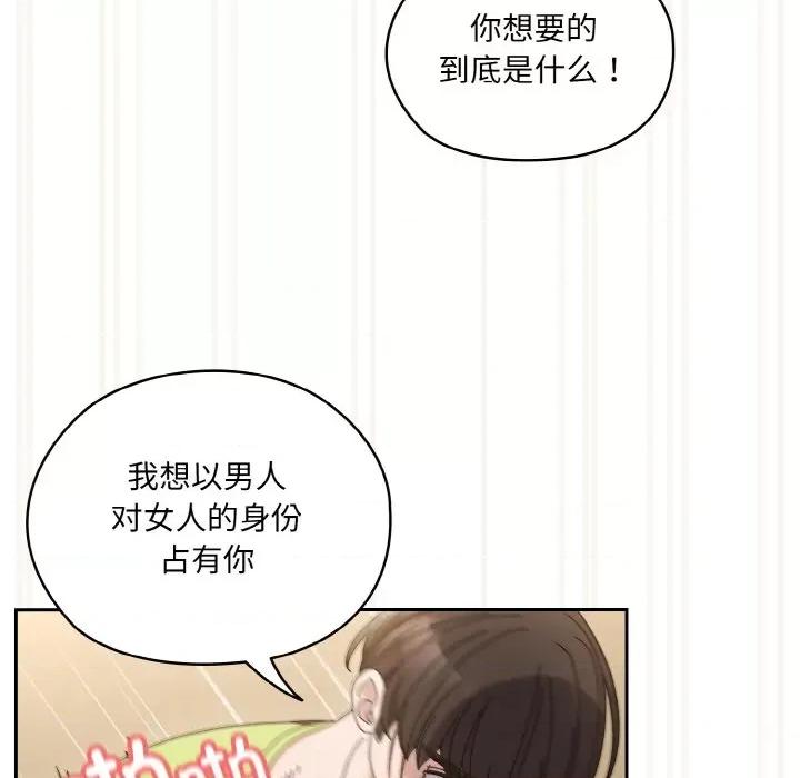 请把女儿交给我! 老大! 请把女儿交给我!-老大! 请把女儿交给我! 第44话 第6页