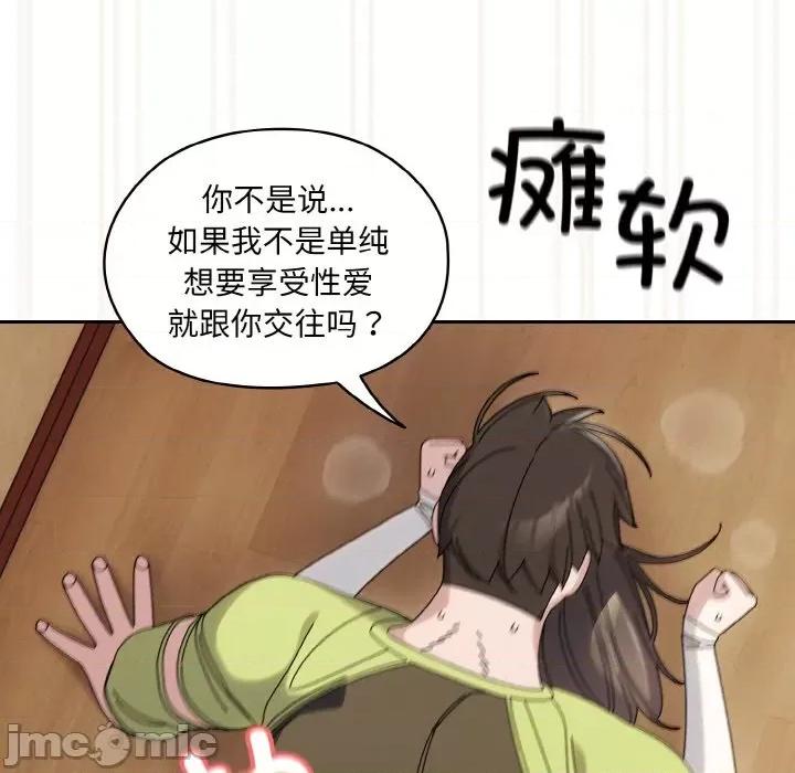 请把女儿交给我! 老大! 请把女儿交给我!-老大! 请把女儿交给我! 第44话 第10页