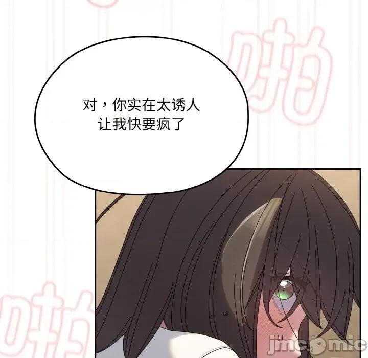 请把女儿交给我! 老大! 请把女儿交给我!-老大! 请把女儿交给我! 第44话 第15页