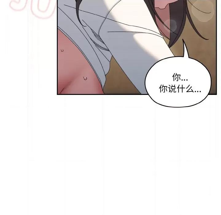 请把女儿交给我! 老大! 请把女儿交给我!-老大! 请把女儿交给我! 第44话 第16页