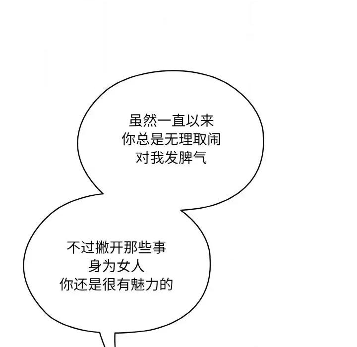 请把女儿交给我! 老大! 请把女儿交给我!-老大! 请把女儿交给我! 第44话 第17页
