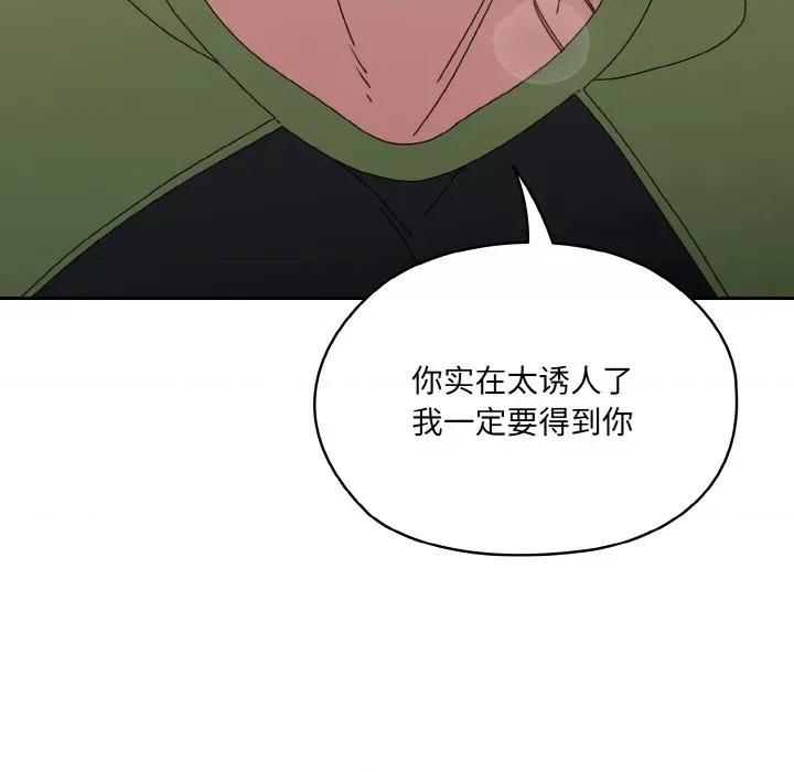 请把女儿交给我! 老大! 请把女儿交给我!-老大! 请把女儿交给我! 第44话 第19页