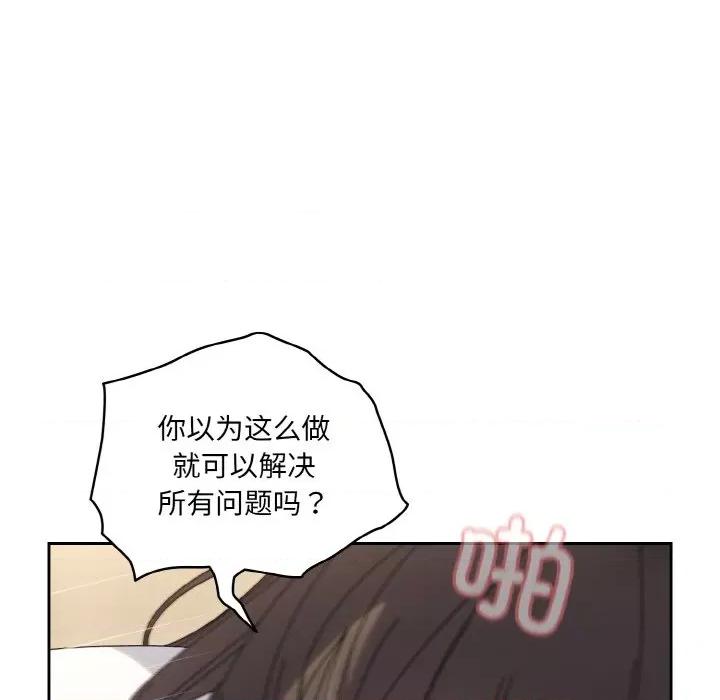 请把女儿交给我! 老大! 请把女儿交给我!-老大! 请把女儿交给我! 第44话 第29页