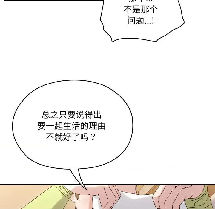 请把女儿交给我! 老大! 请把女儿交给我!-老大! 请把女儿交给我! 第44话 第33页