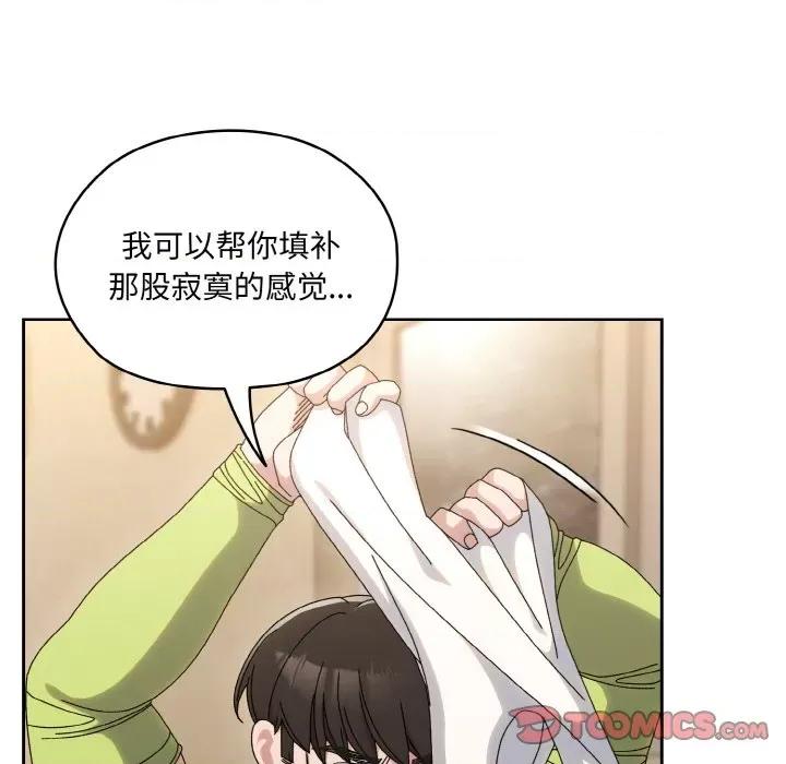 请把女儿交给我! 老大! 请把女儿交给我!-老大! 请把女儿交给我! 第44话 第36页