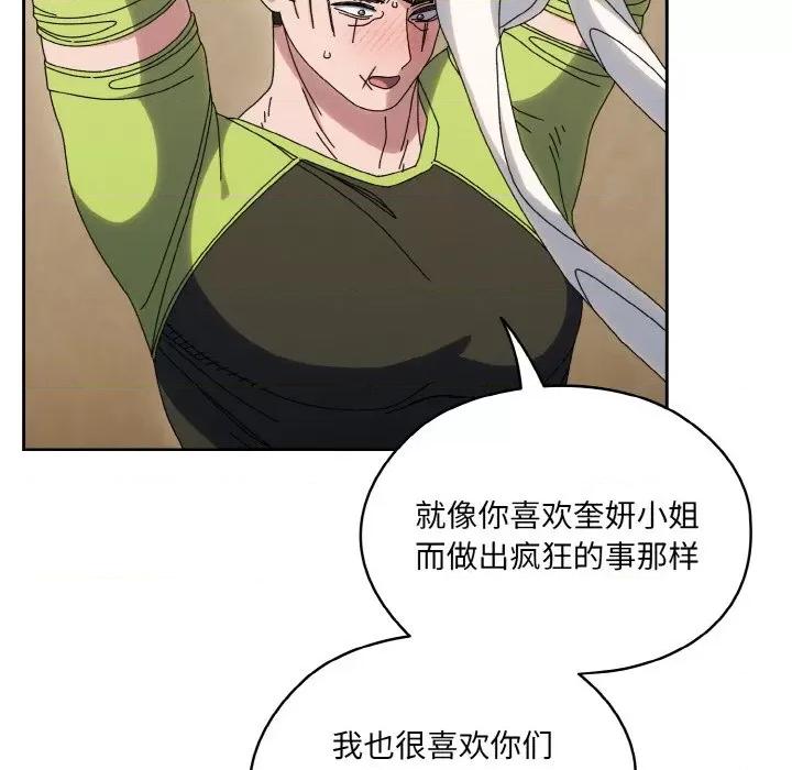 请把女儿交给我! 老大! 请把女儿交给我!-老大! 请把女儿交给我! 第44话 第37页