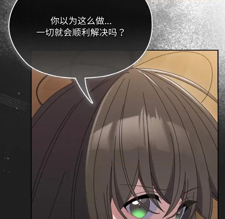 请把女儿交给我! 老大! 请把女儿交给我!-老大! 请把女儿交给我! 第44话 第39页
