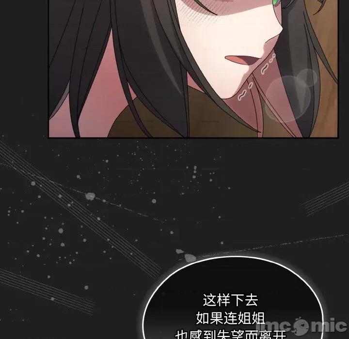 请把女儿交给我! 老大! 请把女儿交给我!-老大! 请把女儿交给我! 第44话 第40页