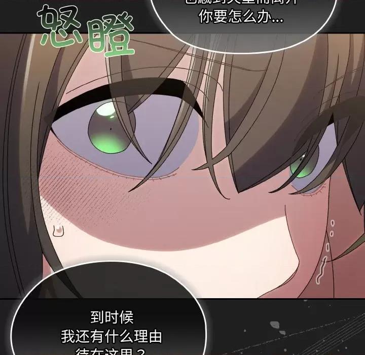 请把女儿交给我! 老大! 请把女儿交给我!-老大! 请把女儿交给我! 第44话 第41页