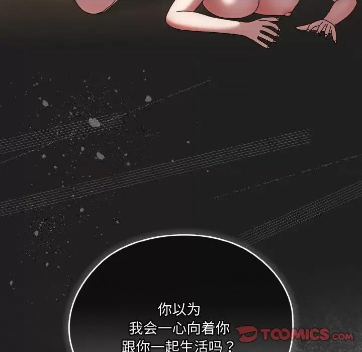 请把女儿交给我! 老大! 请把女儿交给我!-老大! 请把女儿交给我! 第44话 第44页