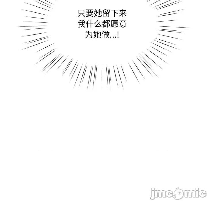 请把女儿交给我! 老大! 请把女儿交给我!-老大! 请把女儿交给我! 第44话 第50页