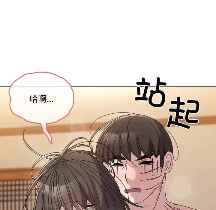 请把女儿交给我! 老大! 请把女儿交给我!-老大! 请把女儿交给我! 第44话 第51页