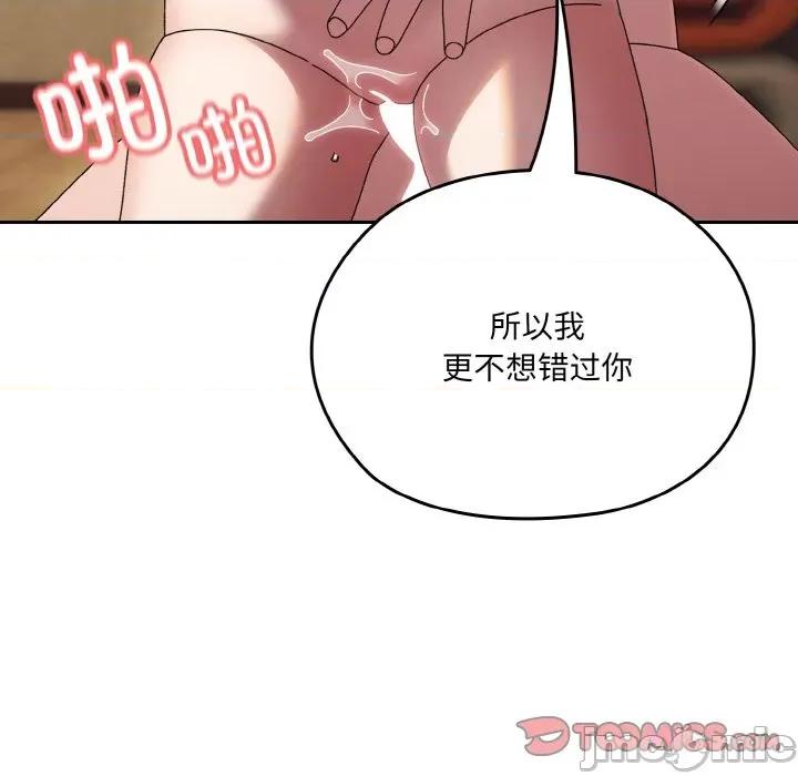 请把女儿交给我! 老大! 请把女儿交给我!-老大! 请把女儿交给我! 第44话 第60页