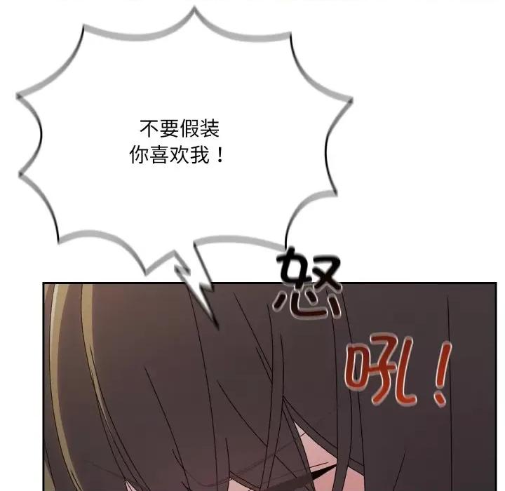 请把女儿交给我! 老大! 请把女儿交给我!-老大! 请把女儿交给我! 第44话 第61页