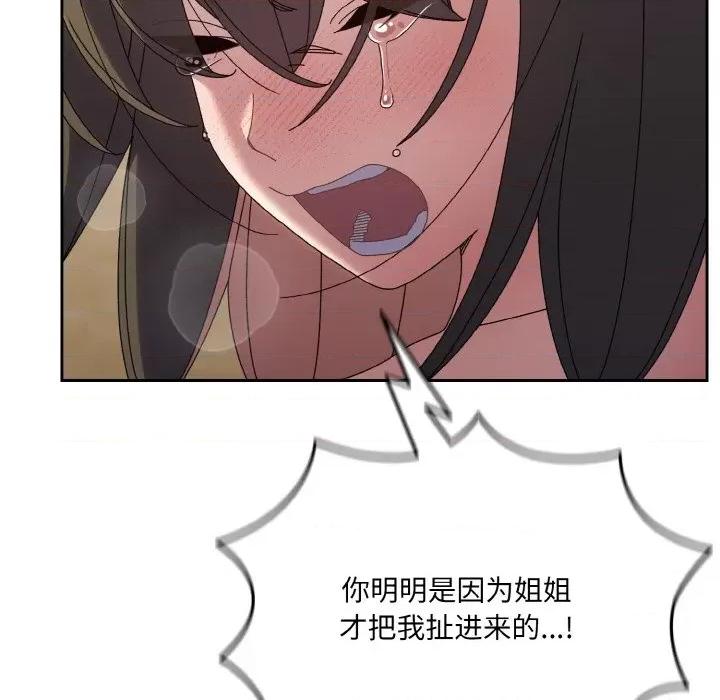 请把女儿交给我! 老大! 请把女儿交给我!-老大! 请把女儿交给我! 第44话 第62页