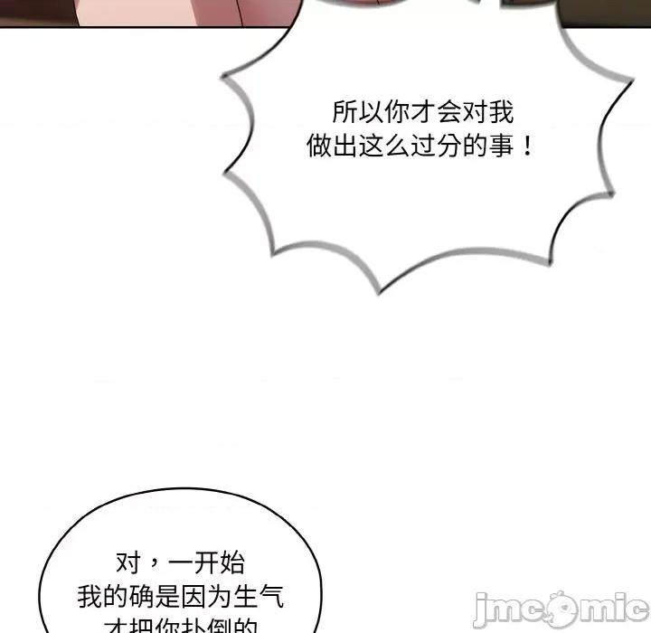 请把女儿交给我! 老大! 请把女儿交给我!-老大! 请把女儿交给我! 第44话 第65页
