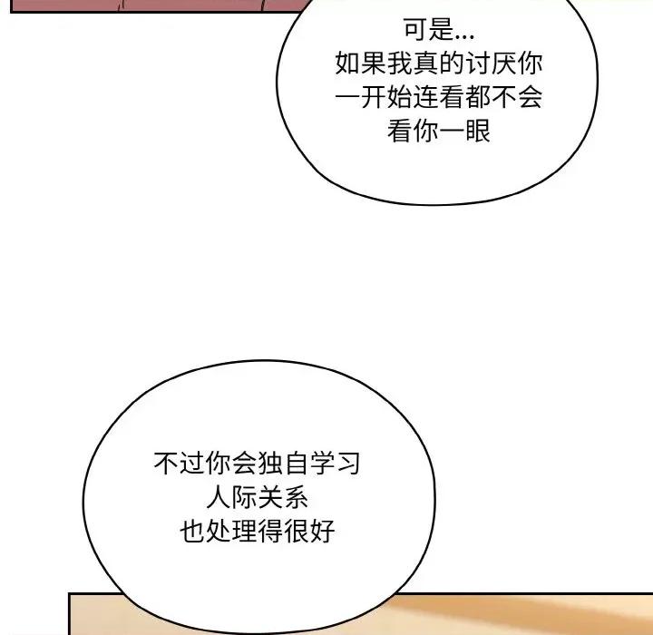 请把女儿交给我! 老大! 请把女儿交给我!-老大! 请把女儿交给我! 第44话 第67页