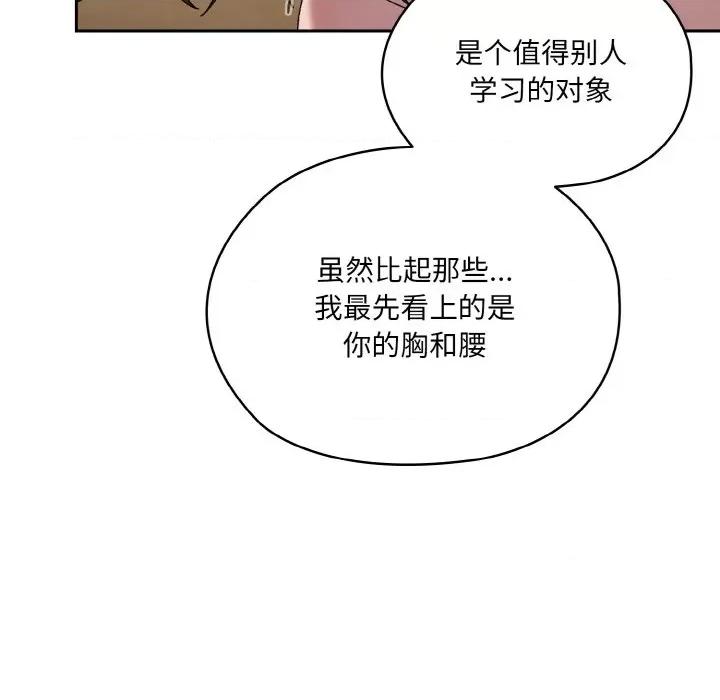 请把女儿交给我! 老大! 请把女儿交给我!-老大! 请把女儿交给我! 第44话 第69页