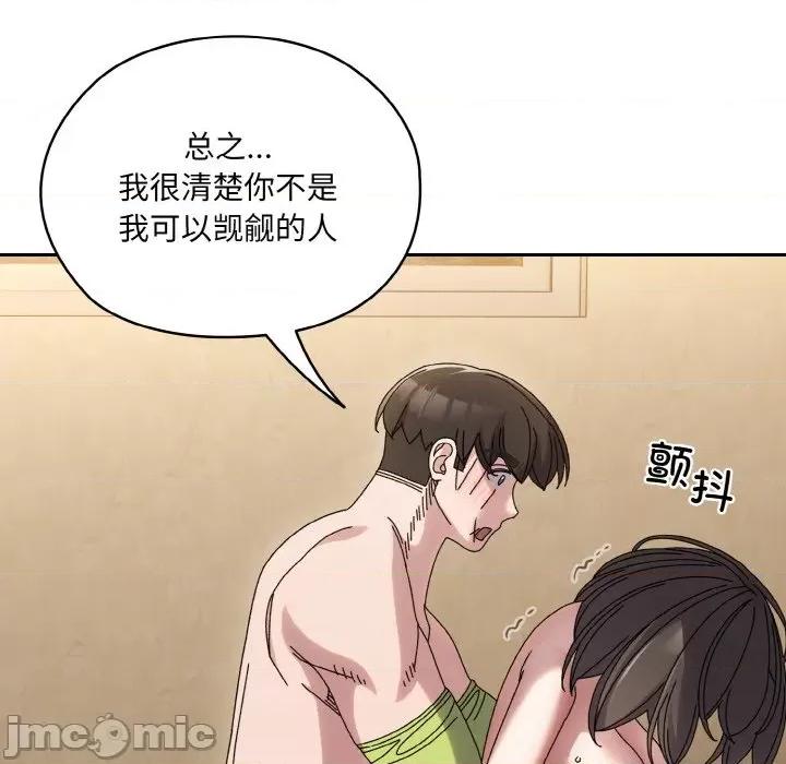 请把女儿交给我! 老大! 请把女儿交给我!-老大! 请把女儿交给我! 第44话 第70页