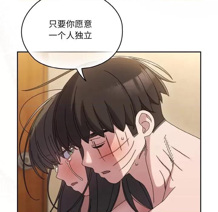 请把女儿交给我! 老大! 请把女儿交给我!-老大! 请把女儿交给我! 第44话 第82页