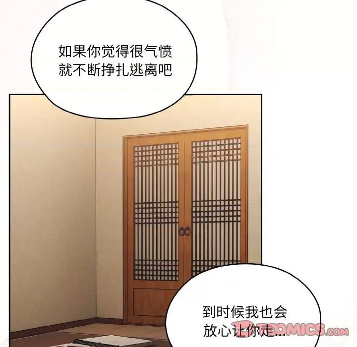 请把女儿交给我! 老大! 请把女儿交给我!-老大! 请把女儿交给我! 第44话 第84页
