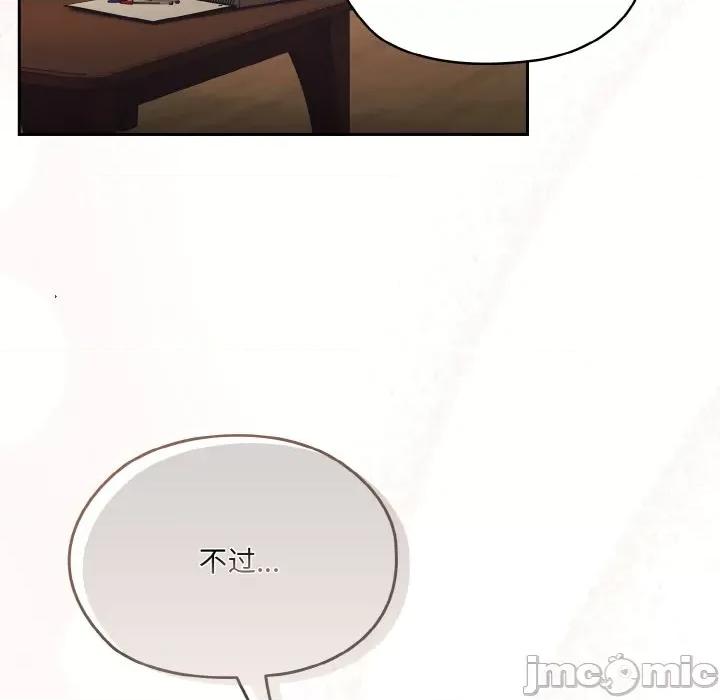 请把女儿交给我! 老大! 请把女儿交给我!-老大! 请把女儿交给我! 第44话 第85页