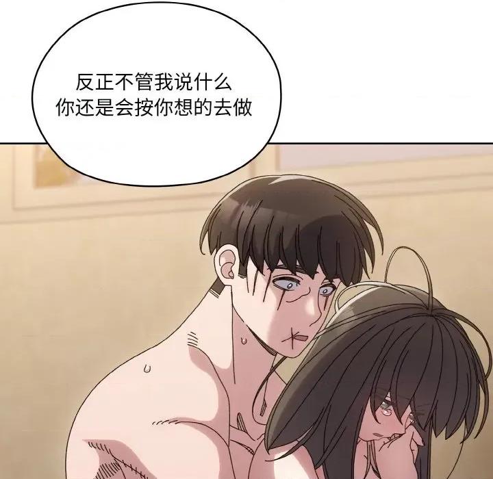 请把女儿交给我! 老大! 请把女儿交给我!-老大! 请把女儿交给我! 第44话 第93页