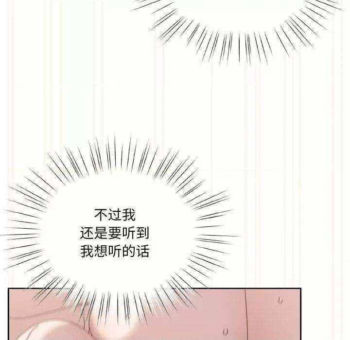 请把女儿交给我! 老大! 请把女儿交给我!-老大! 请把女儿交给我! 第44话 第104页