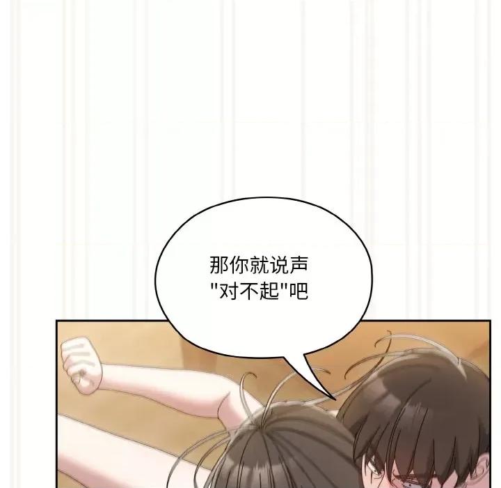 请把女儿交给我! 老大! 请把女儿交给我!-老大! 请把女儿交给我! 第44话 第109页