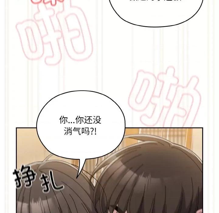 请把女儿交给我! 老大! 请把女儿交给我!-老大! 请把女儿交给我! 第44话 第111页