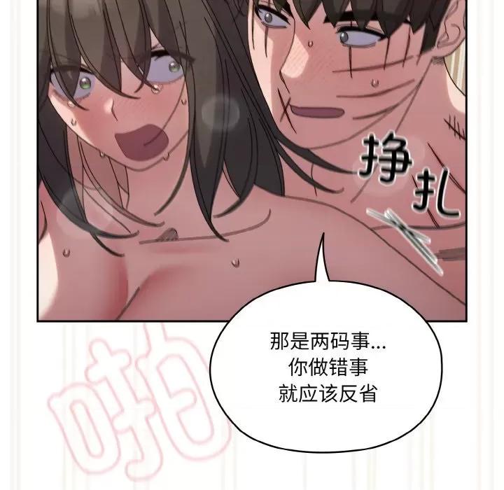 请把女儿交给我! 老大! 请把女儿交给我!-老大! 请把女儿交给我! 第44话 第112页
