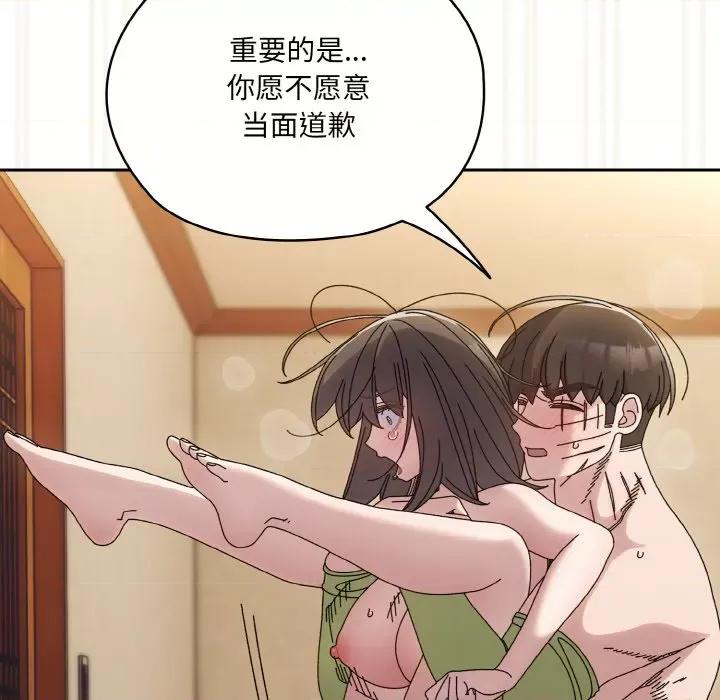 请把女儿交给我! 老大! 请把女儿交给我!-老大! 请把女儿交给我! 第44话 第122页