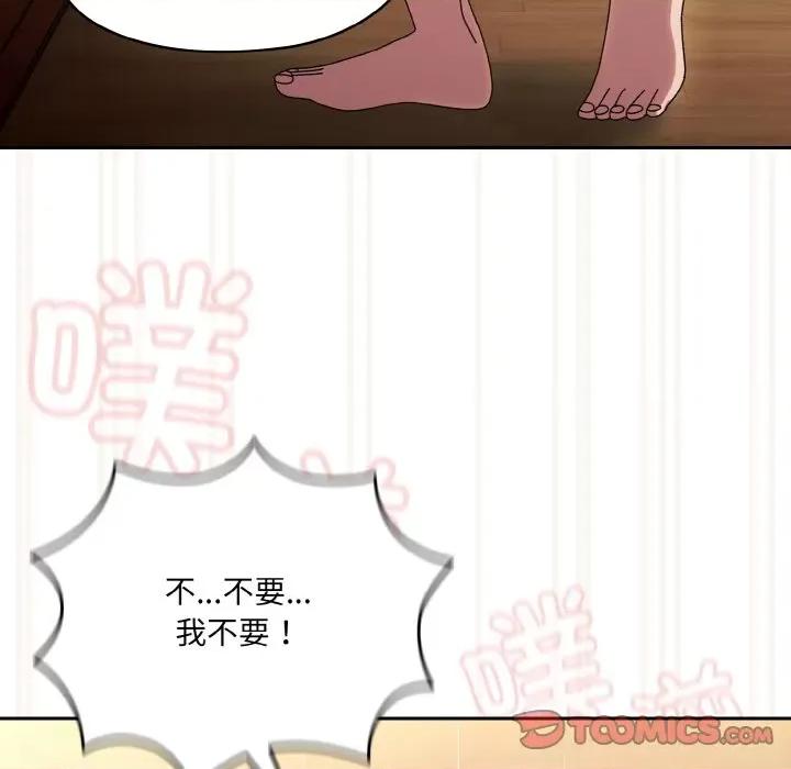 请把女儿交给我! 老大! 请把女儿交给我!-老大! 请把女儿交给我! 第44话 第124页