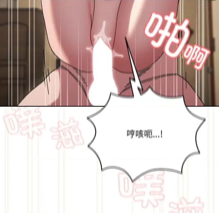 请把女儿交给我! 老大! 请把女儿交给我!-老大! 请把女儿交给我! 第44话 第126页