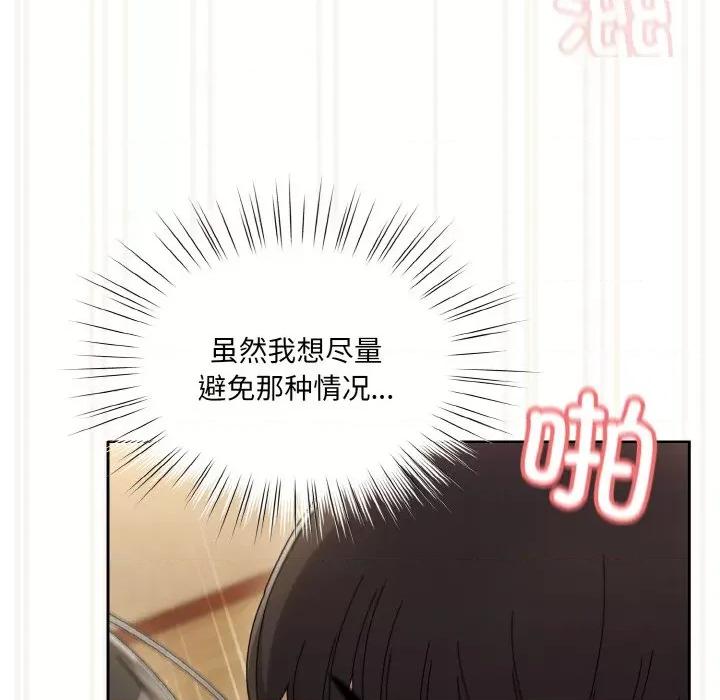 请把女儿交给我! 老大! 请把女儿交给我!-老大! 请把女儿交给我! 第44话 第127页
