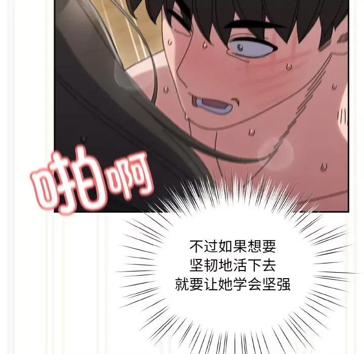 请把女儿交给我! 老大! 请把女儿交给我!-老大! 请把女儿交给我! 第44话 第128页