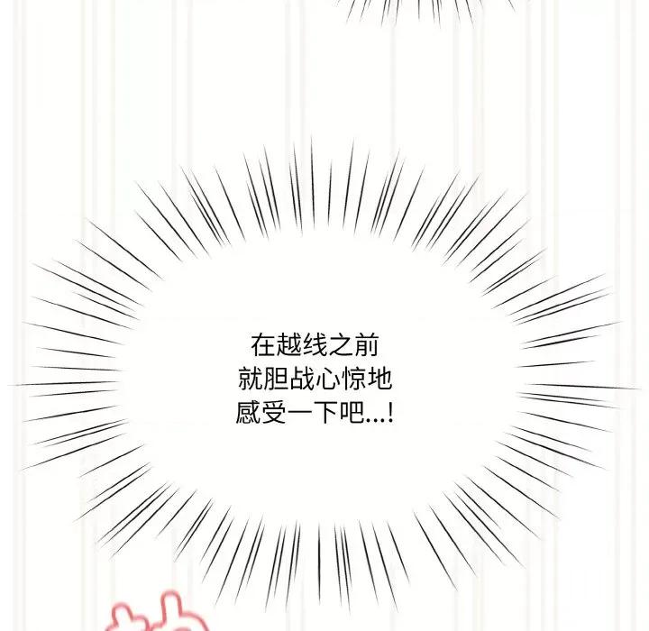 请把女儿交给我! 老大! 请把女儿交给我!-老大! 请把女儿交给我! 第44话 第129页